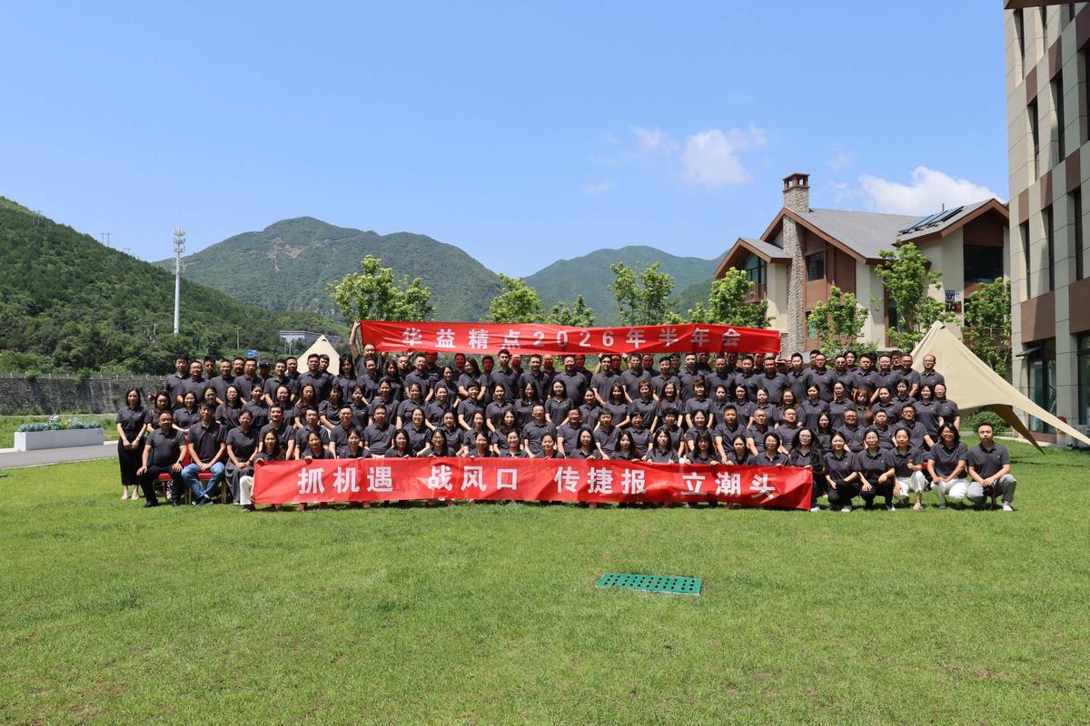 年会盛典 4